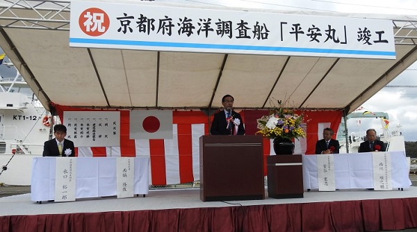 京都府海洋調査船「平安丸」の竣工式に出席する知事