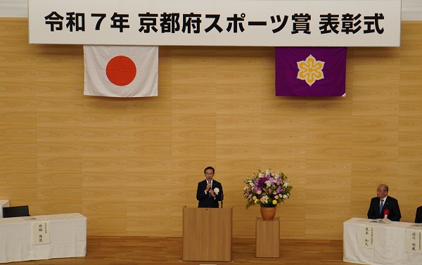 「京都府スポーツ賞受賞者」表彰式に出席する知事