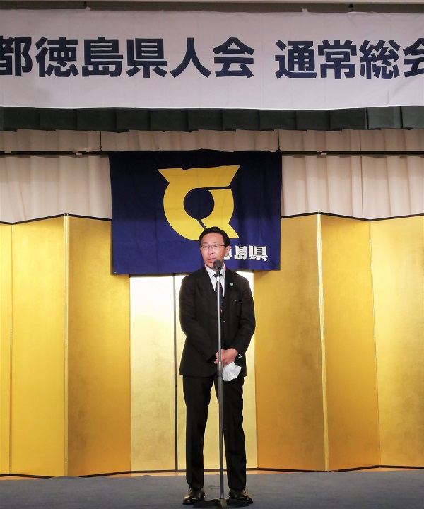 京都徳島県人会令和4年度通常総会・懇親会に出席する知事