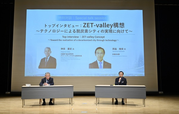 「ZET-summit2024」特別対談「ZET-Valley構想」に出席する知事