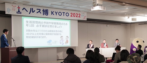 「ヘルス博KYOTO 2022」に出席する知事