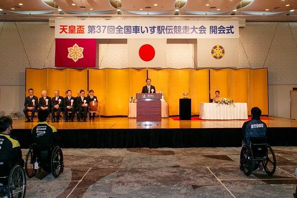天皇盃第37回全国車いす駅伝競走大会 開会式及び交歓会に出席する知事