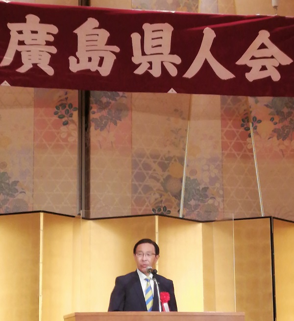 京都広島県人会春季家族交歓会に出席する知事