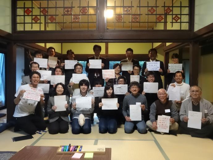 写真:「私の三か条」を掲げる参加者たち
