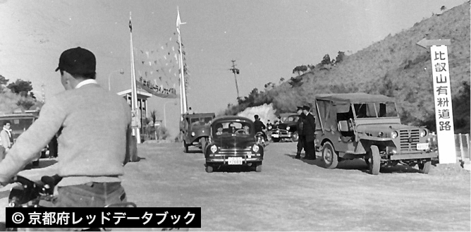 昭和33年（1958）4月19日に開通した比叡山ドライブウェイの入口