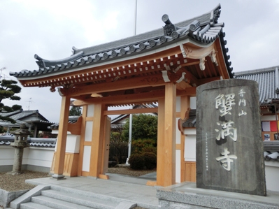蟹満寺の写真