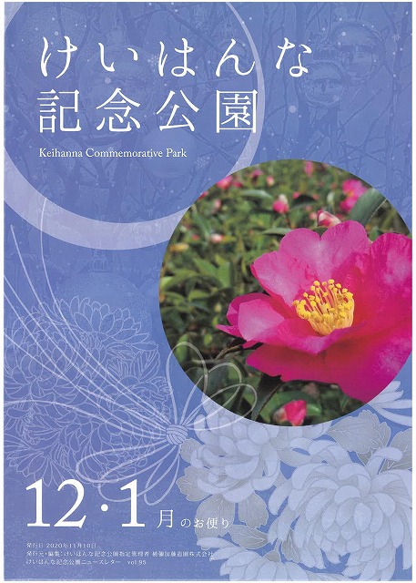 イベント 京都 けいはんな記念公園 精華町 けいはんな記念公園 京都やましろ観光