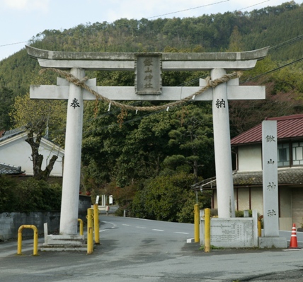 鍬山神社の鳥居