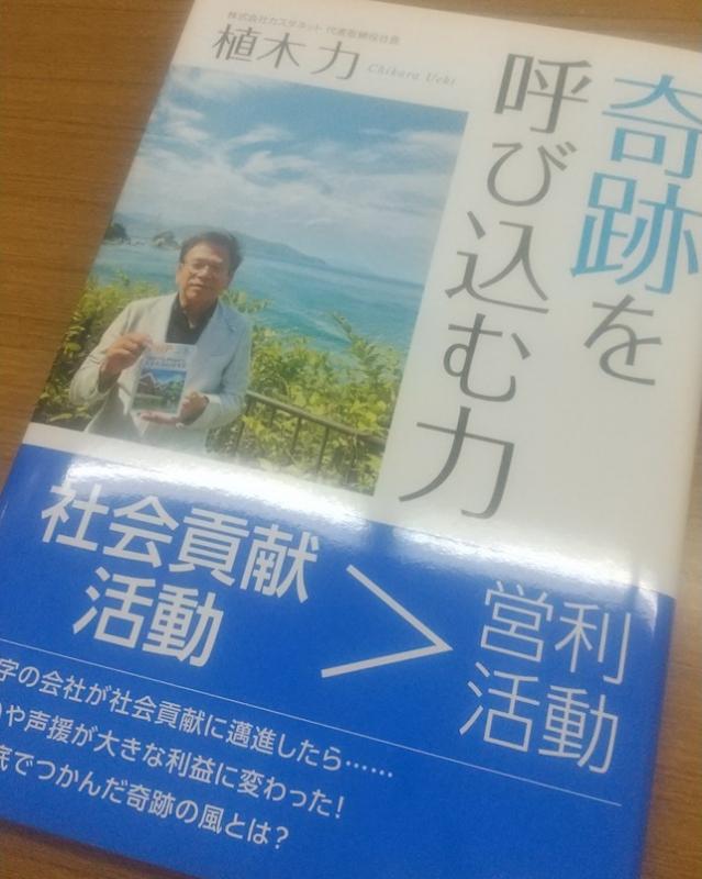 uekibook