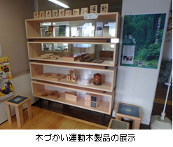 京都丹波産木材利用促進事業