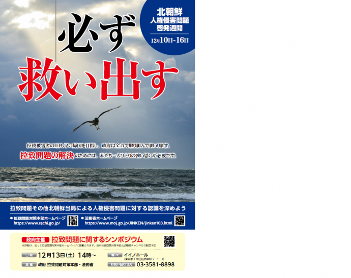 R7拉致ポスター