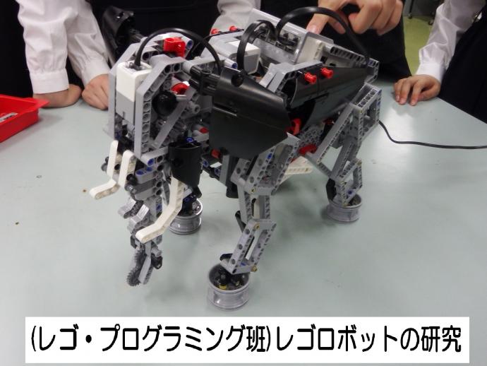 （レゴ・プログラミング班）レゴロボットの研究