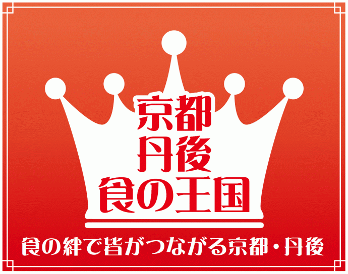 食の王国ロゴ