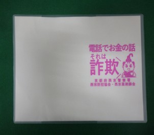 お薬手帳カバー2