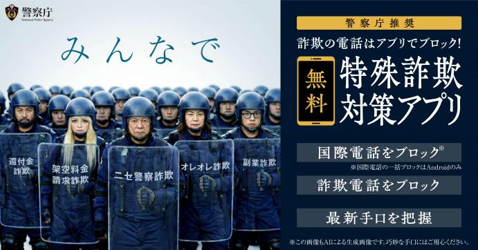 推奨アプリバナー