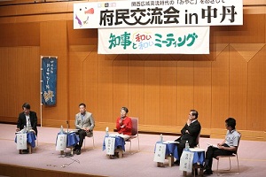 『明日の京都』府民交流会 in 中丹-1