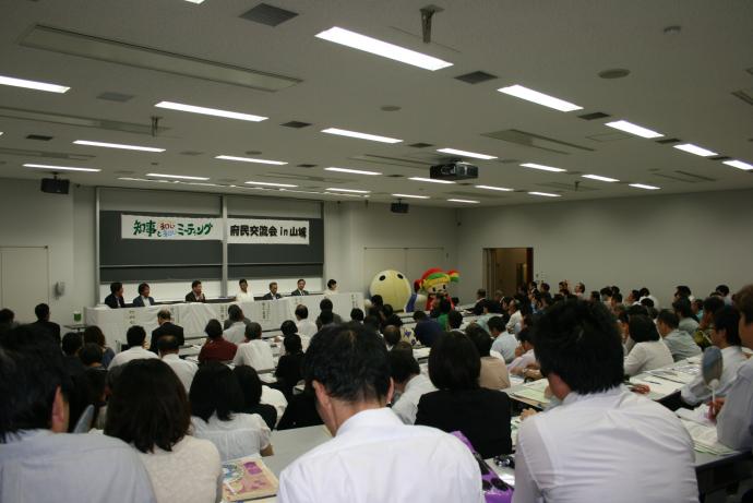 府民交流会_概要