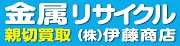 株式会社伊藤商店