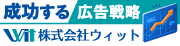 æ ªå¼ä¼šç¤¾ã‚¦ã‚£ãƒƒãƒˆ 