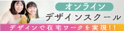 æ ªå¼ä¼šç¤¾ã‚¦ã‚£ãƒƒãƒˆ ã‚­ãƒ†ãƒ³ã‚¹ã‚¯ãƒ¼ãƒ«