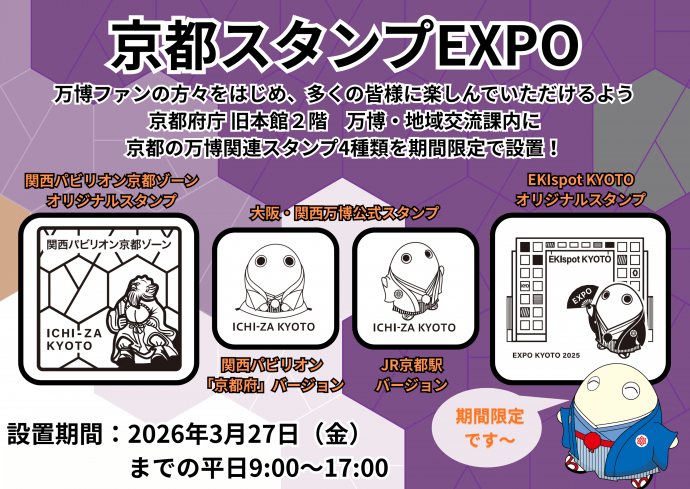 stampexpo