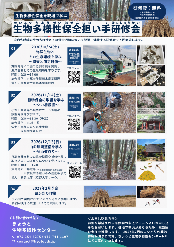 2026担い手チラシ