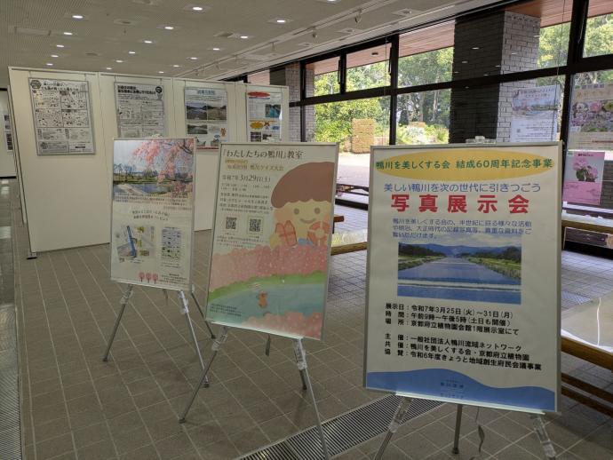 鴨川写真展示の様子1