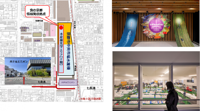 「食の京都」情報発信拠点 位置図