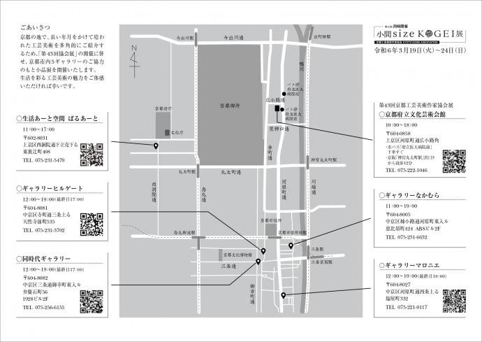 チラシ裏