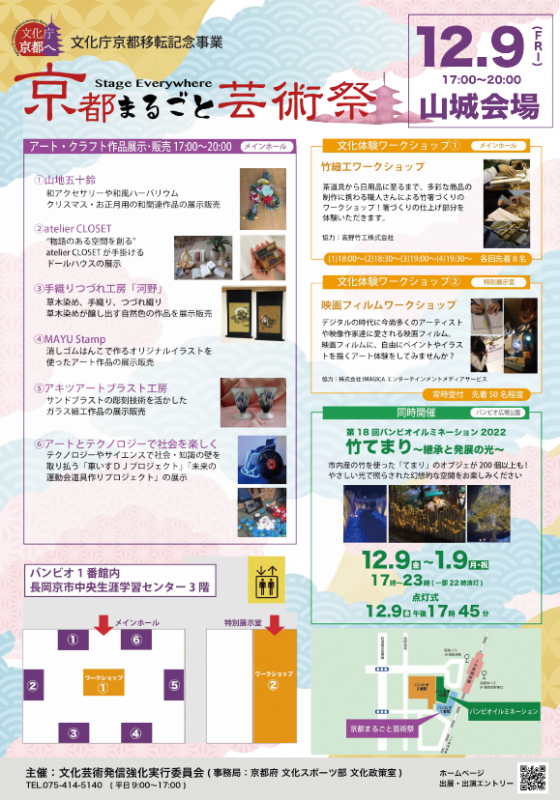 チラシ(山城会場1)