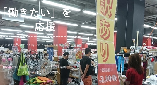 ドゥーラック店舗風景