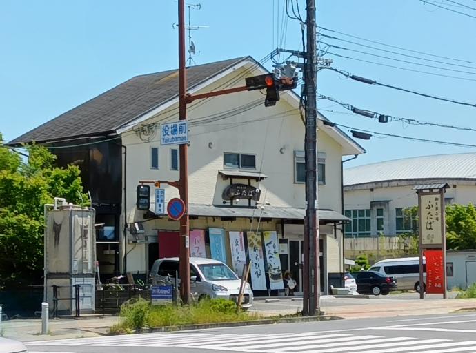 ふたば外観