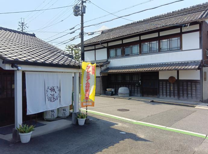 城陽酒造店舗外観