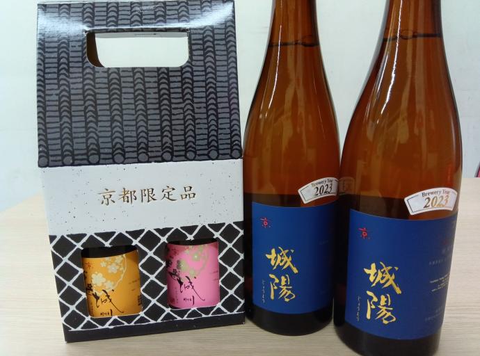 城陽酒造のお酒