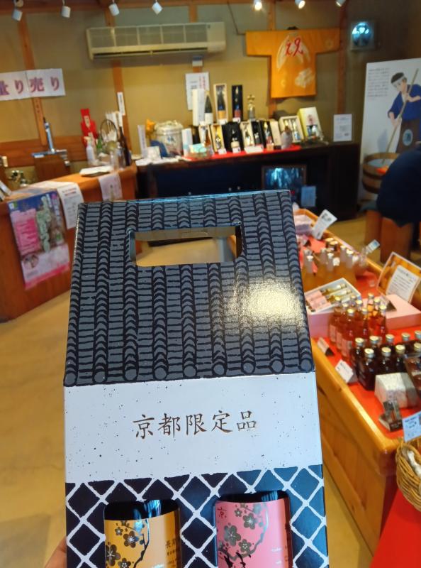 城陽酒造の梅酒
