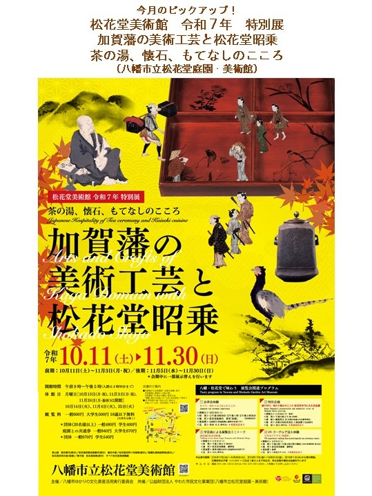 えむえふピックアップ10月11月