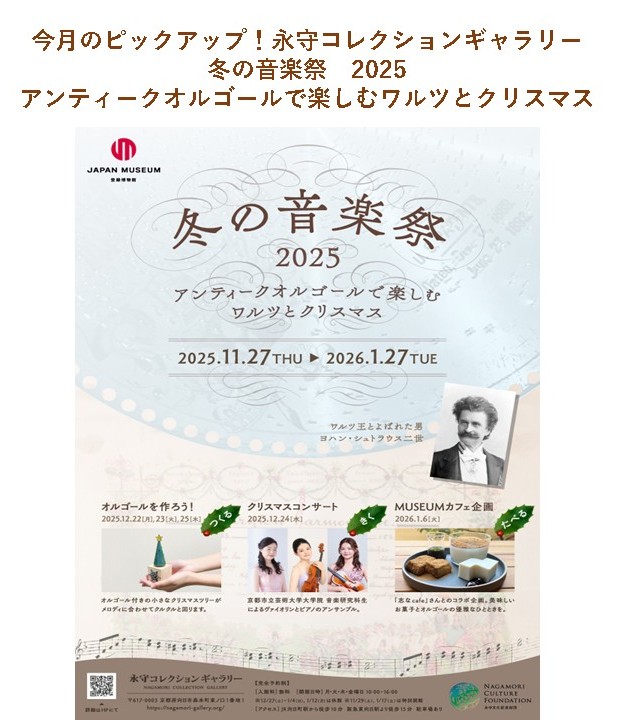 えむえふ　お知らせ　12月‐1月