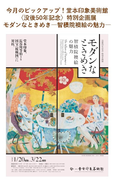 えむえふ1月ー2月