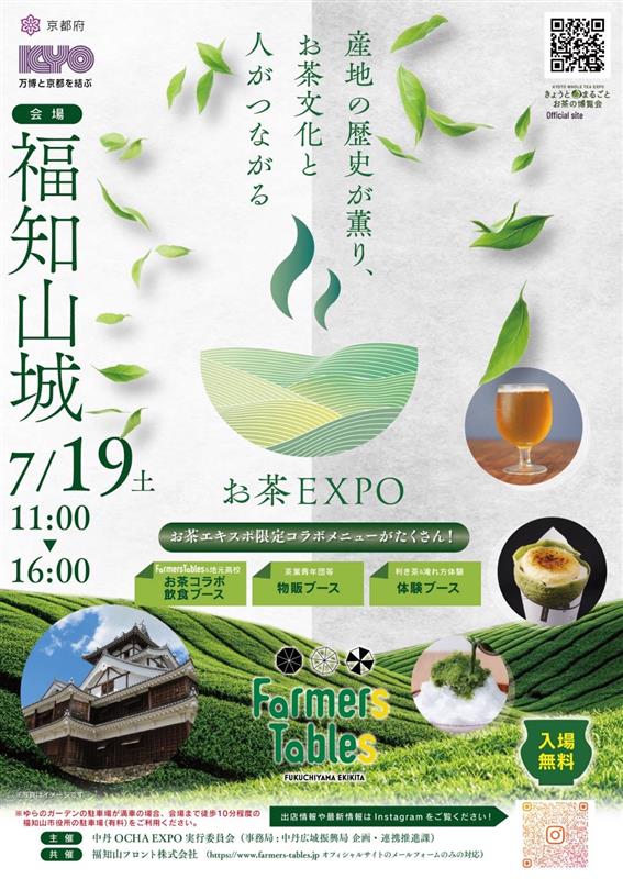 ochaexpo1