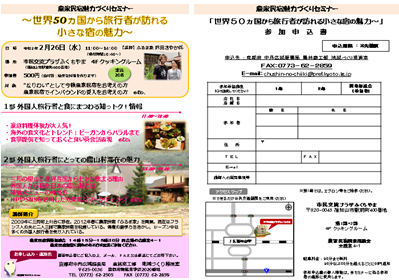 チラシ表裏