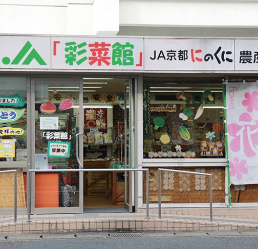 彩菜館西舞鶴店