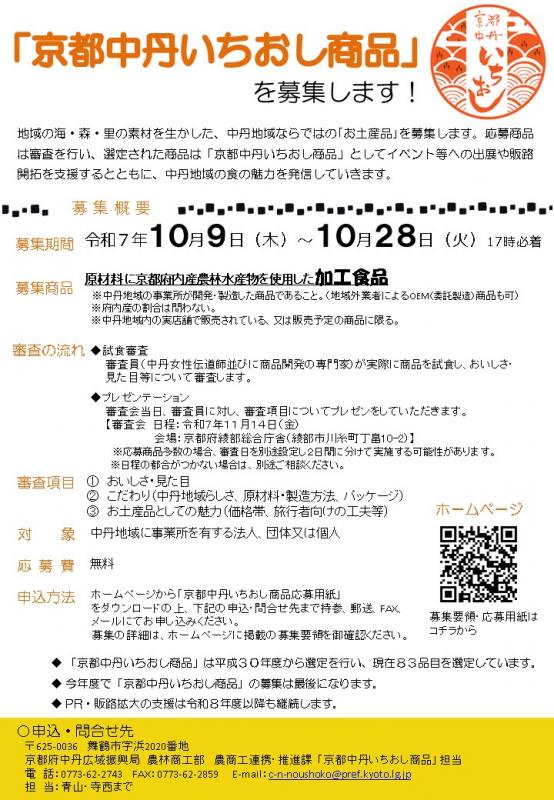 チラシ