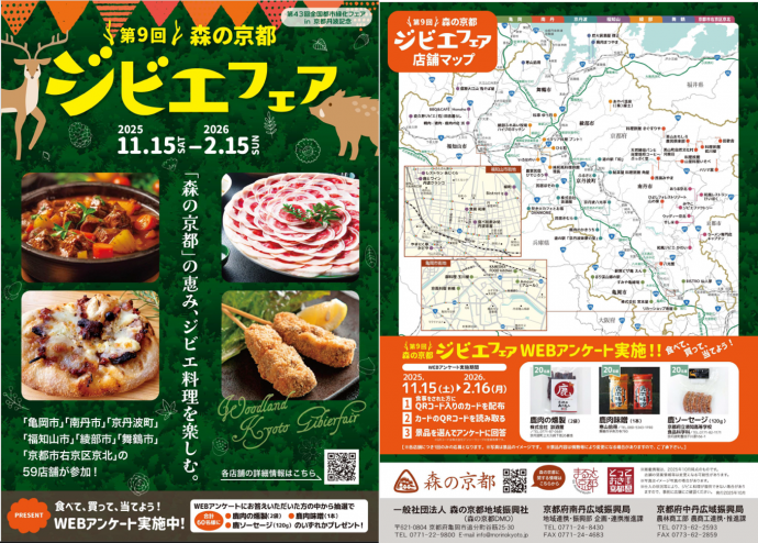 パンフレット表紙と店舗マップ