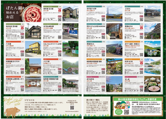 パンフレット店舗2面