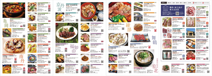 パンフレット4面