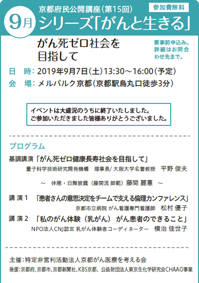 第60回 日本婦人科腫瘍学会学術講演会