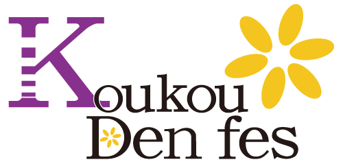 全国高校生伝統文化フェスティバルロゴ