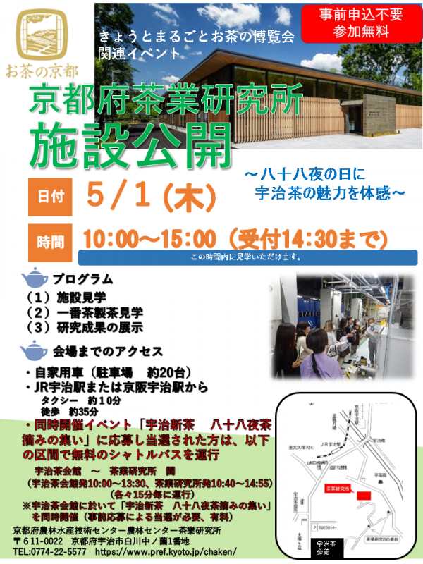 R7施設公開チラシ画像