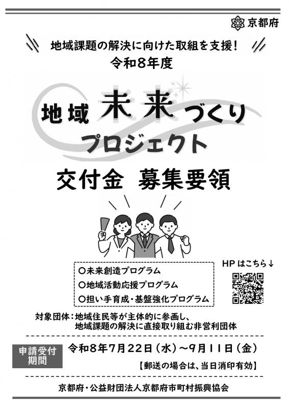 募集要領表紙