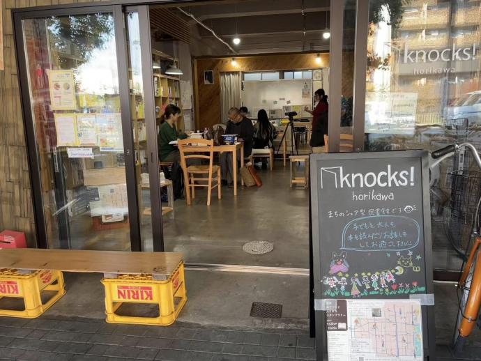 knocks!horikawa運営委員会の活動場所の写真